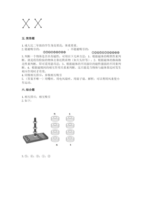 教科版二年级下册科学期末测试卷精品（巩固）.docx