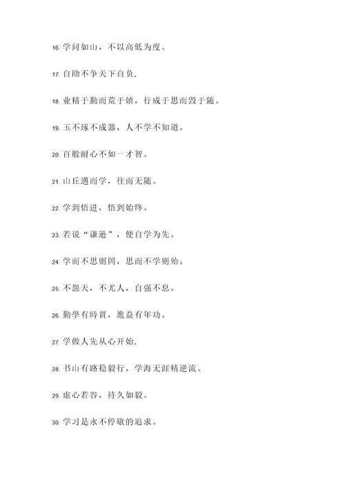古代惜时勤学的名言警句