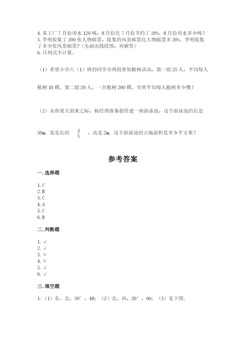 小学六年级数学上册期末考试卷（预热题）word版.docx