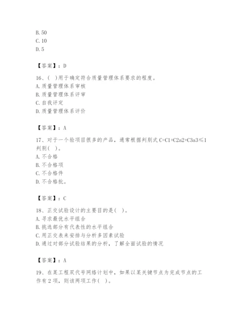 2024年设备监理师之质量投资进度控制题库ab卷.docx