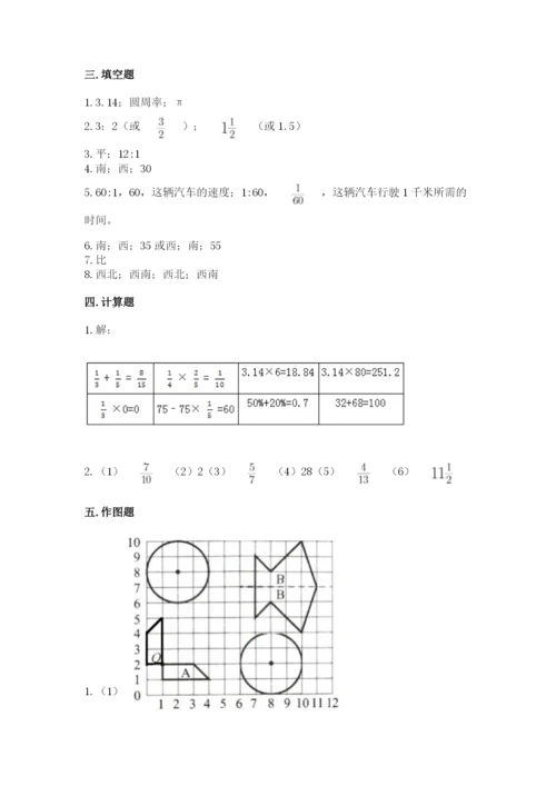 人教版六年级上册数学期末测试卷（精选题）word版.docx