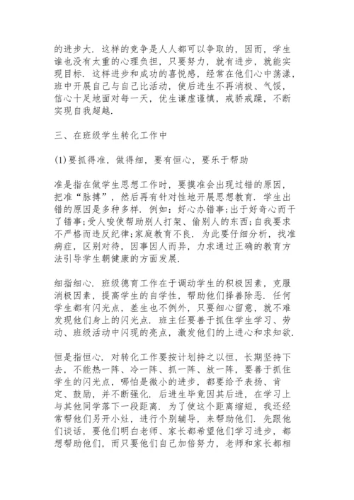 初中语文教师年度述职报告.docx