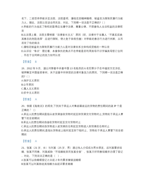 2022年河北省国家电网招聘之法学类通关题库精品及答案.docx