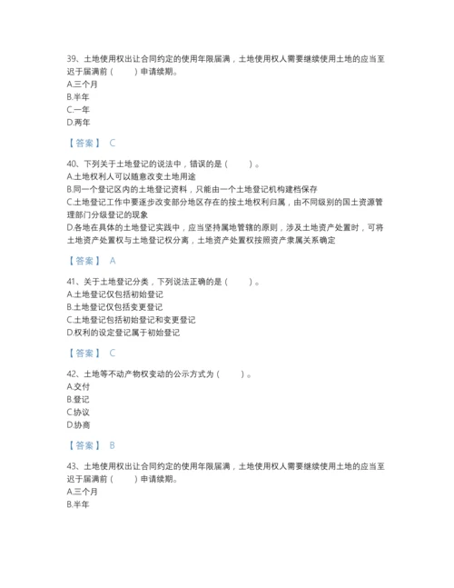 2022年全省土地登记代理人之土地登记代理实务高分预测题型题库及1套参考答案.docx