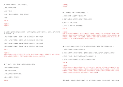 2022年01月汕头大学医学院肿瘤研究中心招聘1名科研助理考试参考题库含答案详解