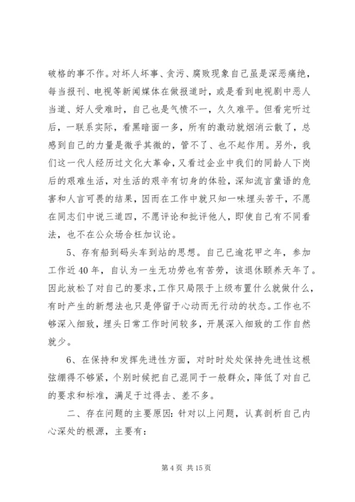 第一篇：部队党员自我评价.docx