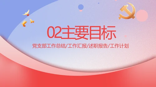 政协工作报告学习解读PPT