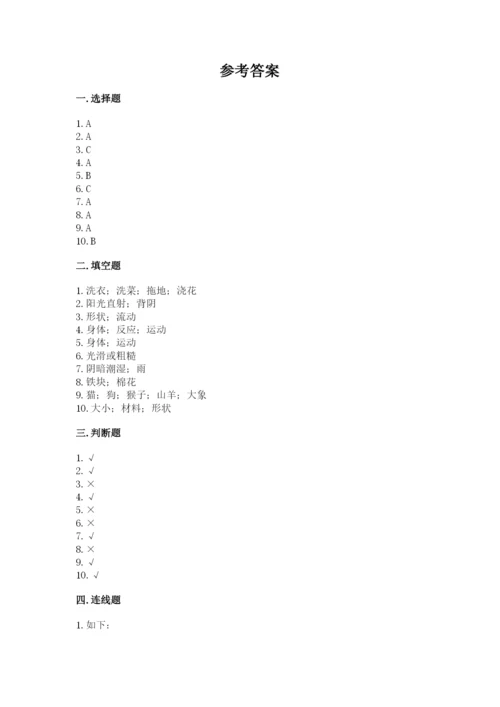 教科版一年级下册科学期末测试卷带答案（夺分金卷）.docx