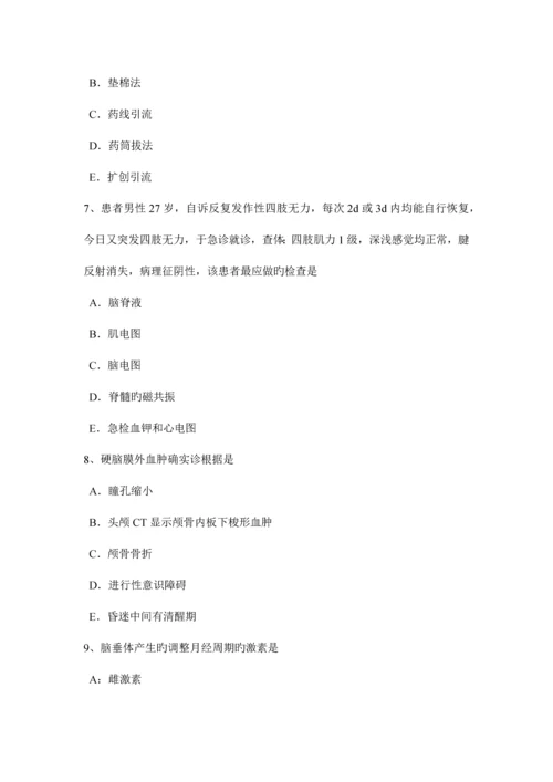 2023年四川省中西医结合助理医师经络系统的组成针灸学模拟试题.docx
