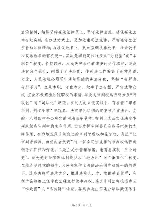 学习新常态心得体会 (7).docx