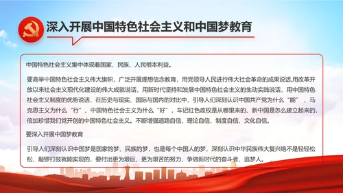 红色大气党建党支部年终工作总结PPT