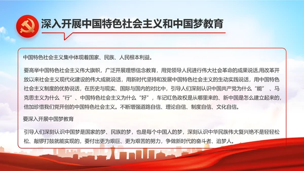 红色大气党建党支部年终工作总结PPT