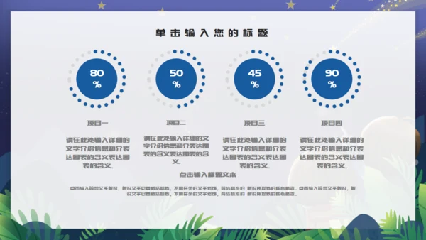 爱情的夜晚情定七夕浪漫爱情恋爱通用PPT模板
