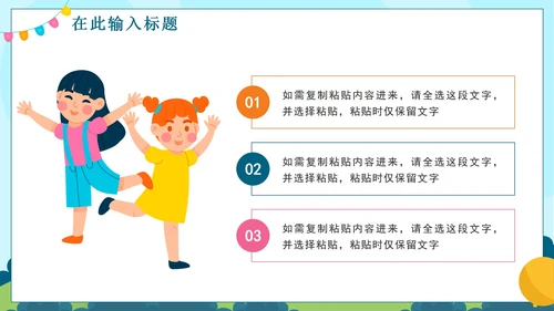 手绘卡通儿童运动会纪念相册PPT模板
