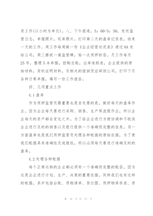 物流仓库实习工作总结5篇.docx