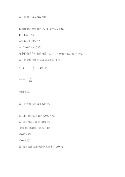 冀教版小升初数学模拟试卷含答案【完整版】.docx
