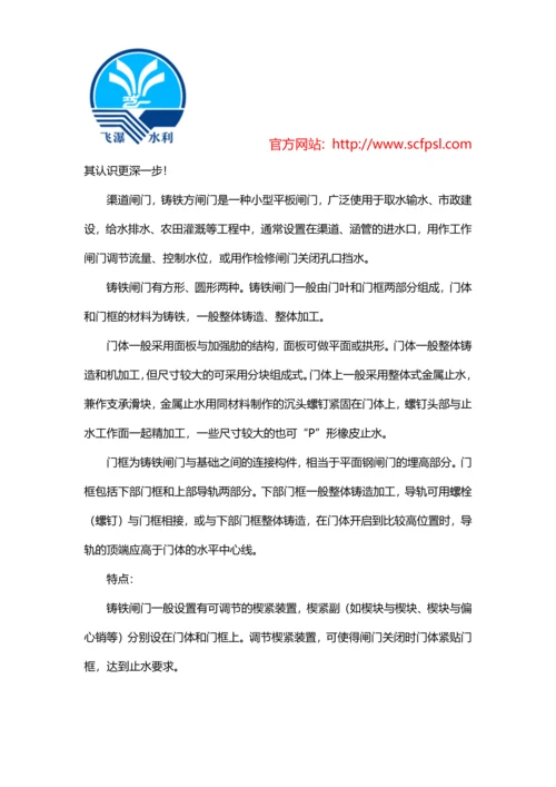 农业灌溉水利闸门一体化.docx