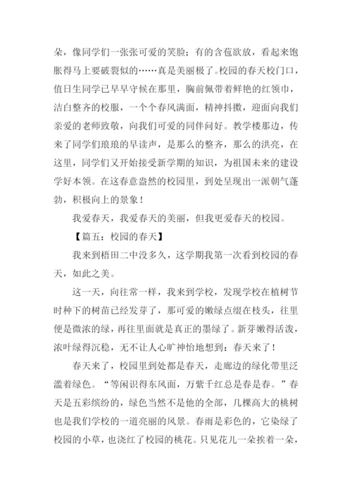 作文校园的春天.docx