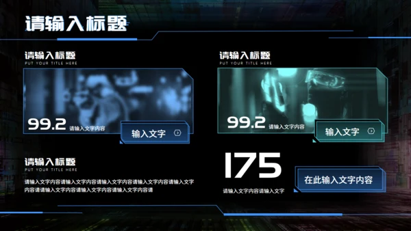 VR游戏风市场推广计划通用PPT模板