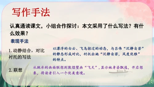 3《“飞天”凌空----跳水姑娘吕伟夺魁记》课件