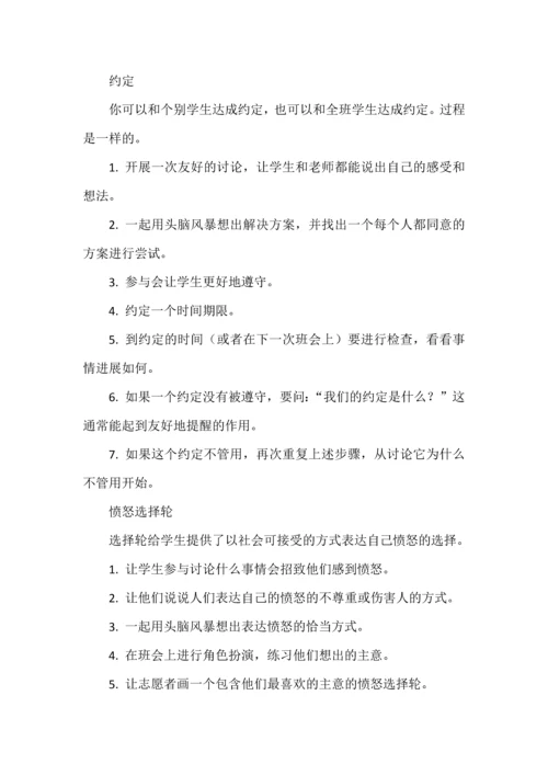 青年班主任如何做好班级管理.docx