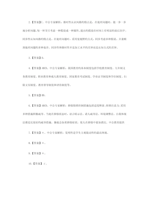 2023年上半年朝阳区教育系统招聘笔试内容.docx