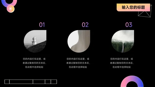 粉紫潮流时尚暗色影视传媒工作汇报PPT模板