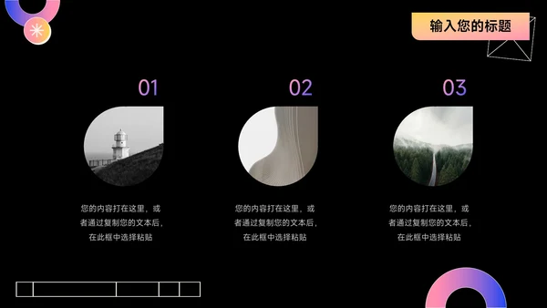 粉紫潮流时尚暗色影视传媒工作汇报PPT模板