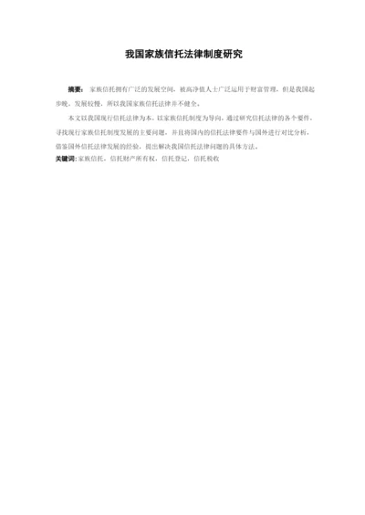 黄锦程论文定稿.docx