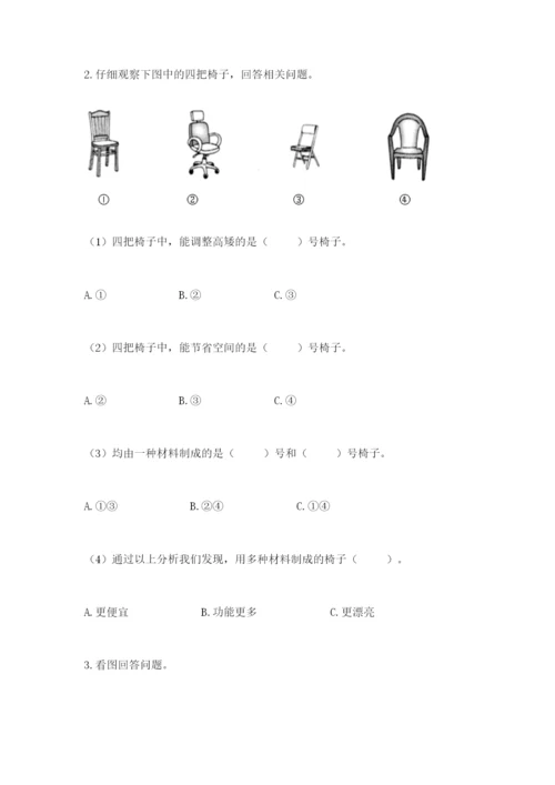 教科版小学二年级上册科学期末测试卷含完整答案【历年真题】.docx