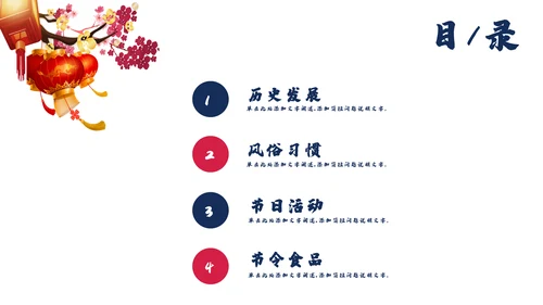 精美卡通元宵节活动策划通用PPT模板
