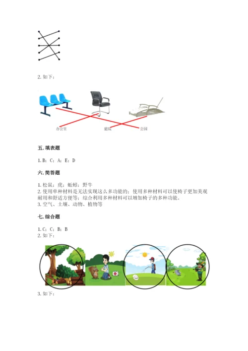 教科版科学二年级上册《期末测试卷》及参考答案（培优a卷）.docx