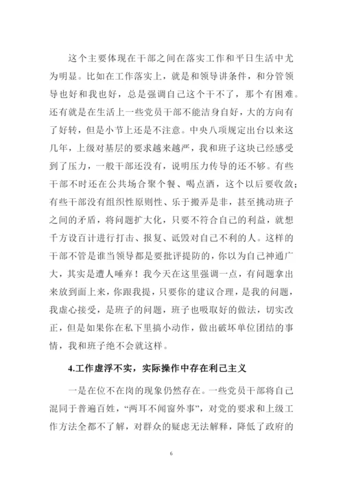 (专题党课讲稿范文)守纪律讲规矩做合格党员.docx