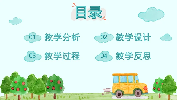 蓝色卡通幼儿早教PPT模板