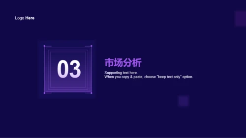 紫色创意智能科技行业项目融资商业计划书PPT模板下载