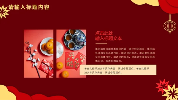红色剪纸双旦活动策划PPT模板