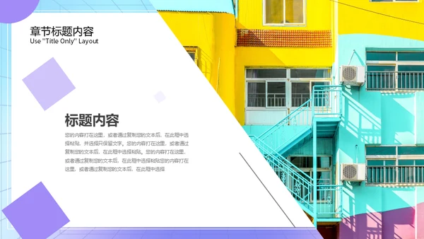 镭射渐变跨年活动推广宣传策划方案通用PPT