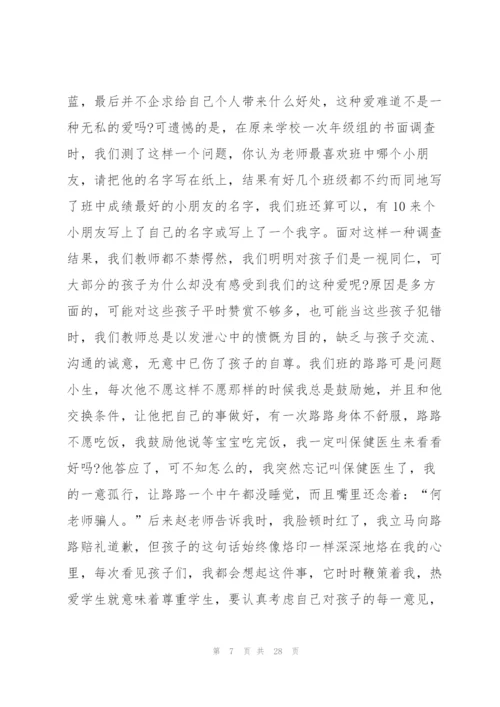 幼师师德师风培训的心得体会范本十篇.docx