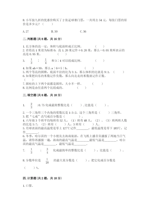 六年级下册数学期末测试卷精品（必刷）.docx