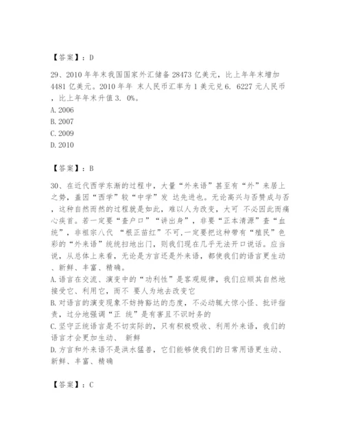 国家电网招聘之公共与行业知识题库及参考答案（达标题）.docx