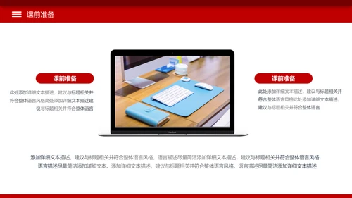 简约教学设计教师说课公开课动态PPT模板