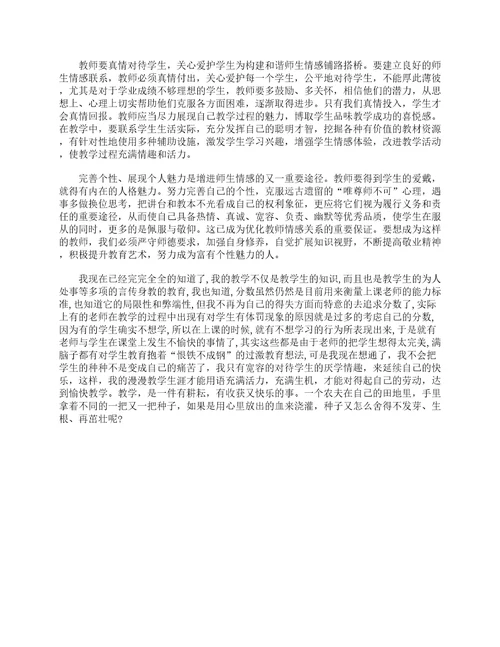 初中英语教育叙事6篇初中英语教学叙事教师教育叙事范文
