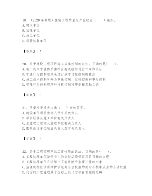 2024年一级建造师之一建建设工程项目管理题库含精品答案.docx