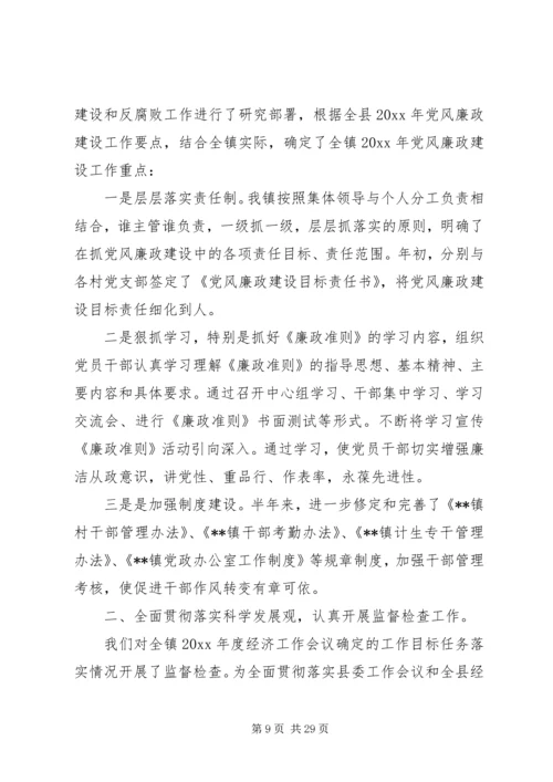 乡镇年度工作计划精选多篇.docx