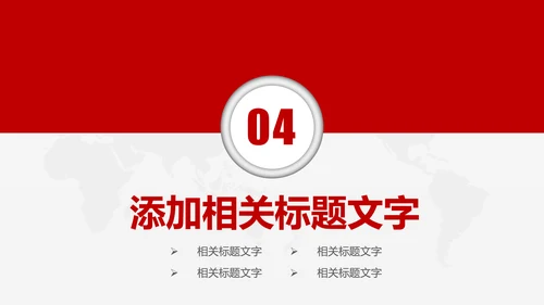 中国工商银行工行理财金融动态PPT模板