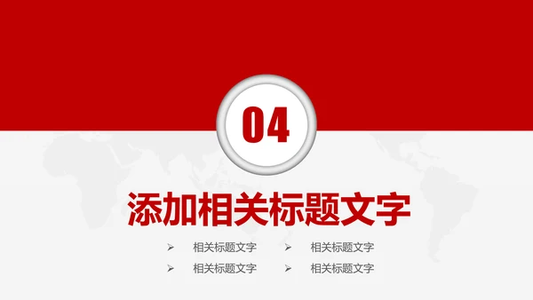 中国工商银行工行理财金融动态PPT模板