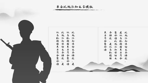 大气水墨风公安警察宣传汇报动态PPT模板