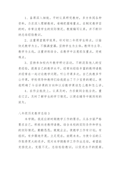 八年级历史教学总结.docx