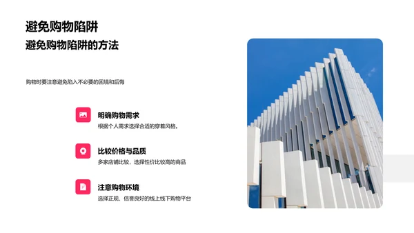 双十二购物指导PPT模板