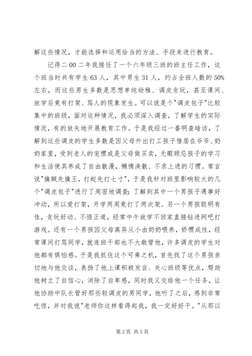 优秀少先队员先进事迹材1 (4).docx